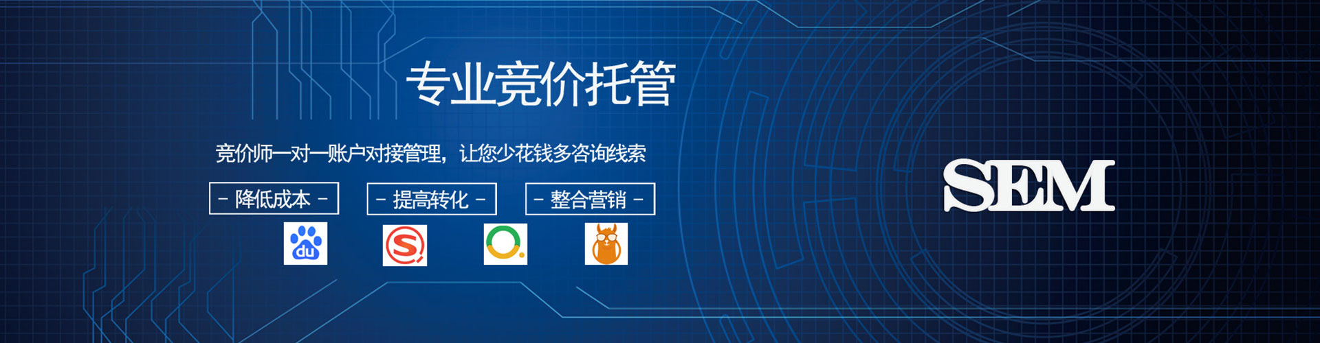 鄂尔多斯sem代理