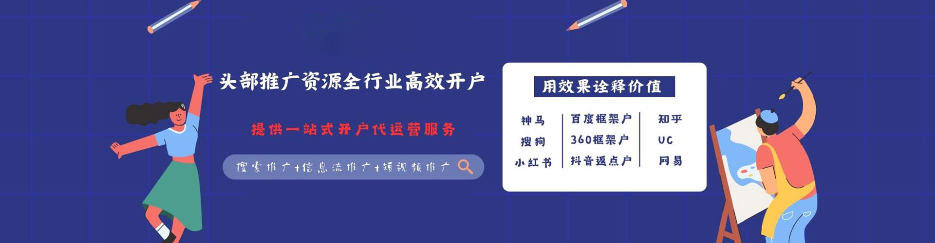 鄂尔多斯百度推广排名
